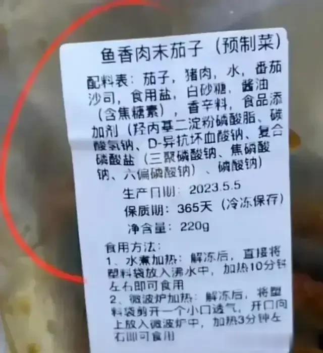 预制菜，作为一名有两个在读生的家长，我也想发表一下意见：

 发展预制菜没问题，