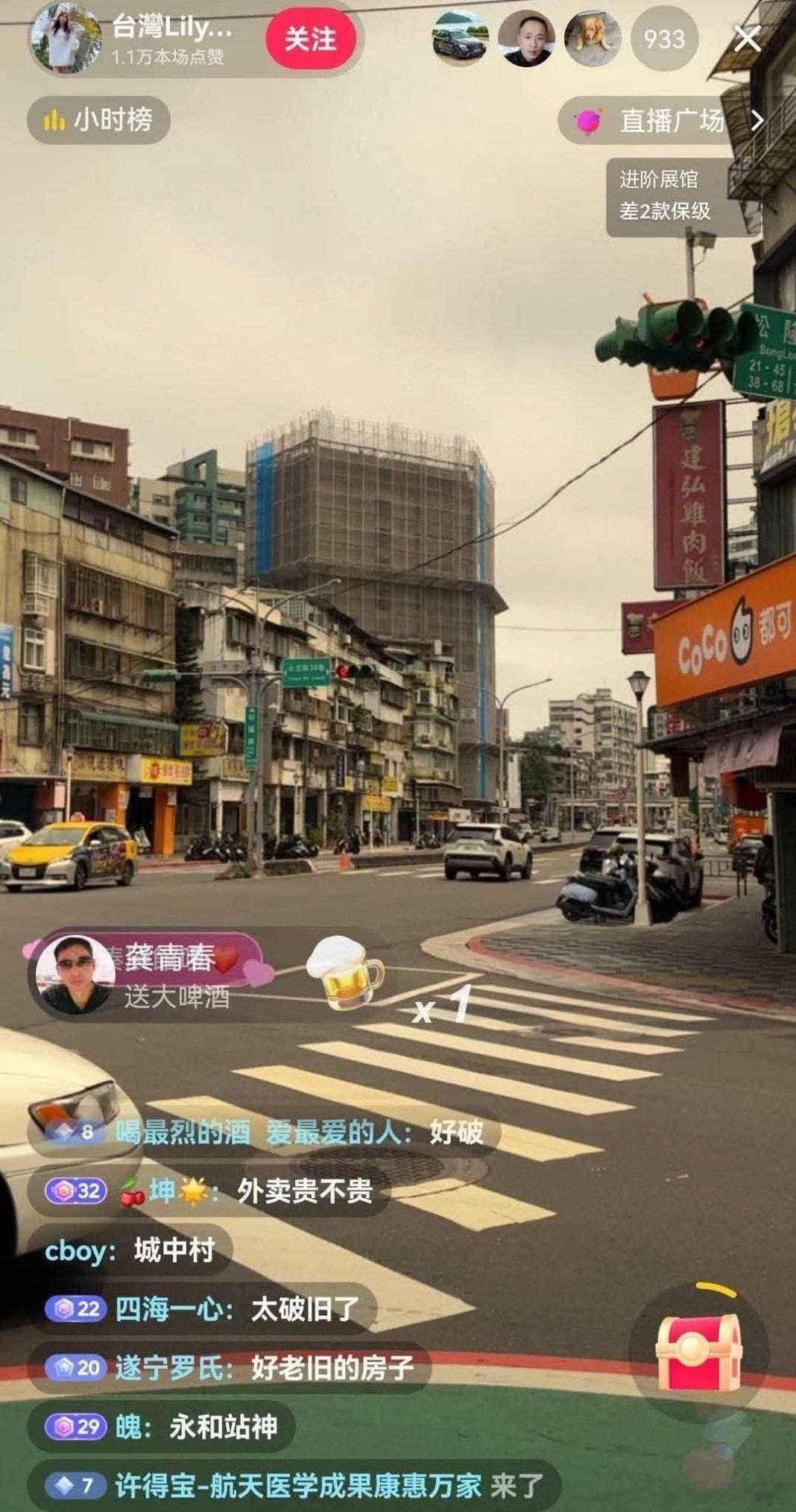 台湾 苔妹開播展示井內街角，这泛黄的古早味 好人文 好怀旧 好有年代感……诚实一