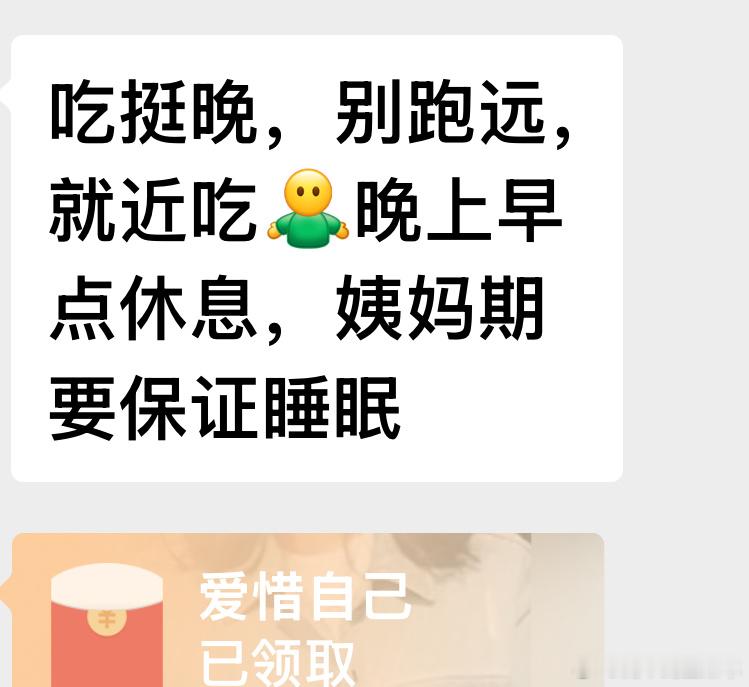 怎么样 今天依旧四个红包 铁饭碗之永动机 
