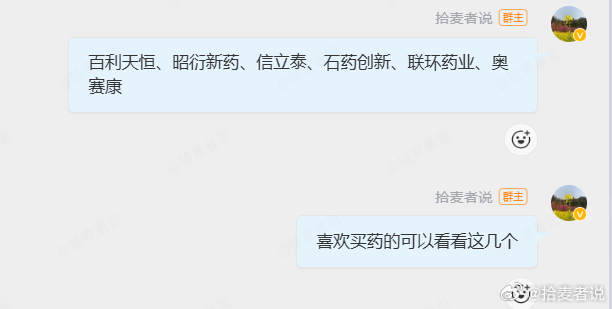 喜欢吃药的可以看看，仅供参考，不构成投资建议