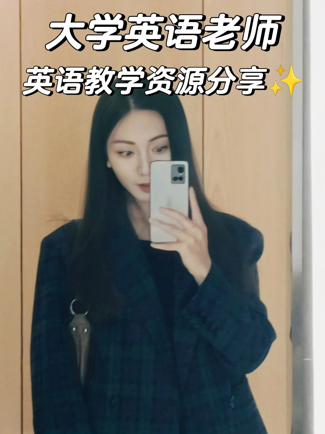 大学老师分享|新手教师如何布局寒假🤐