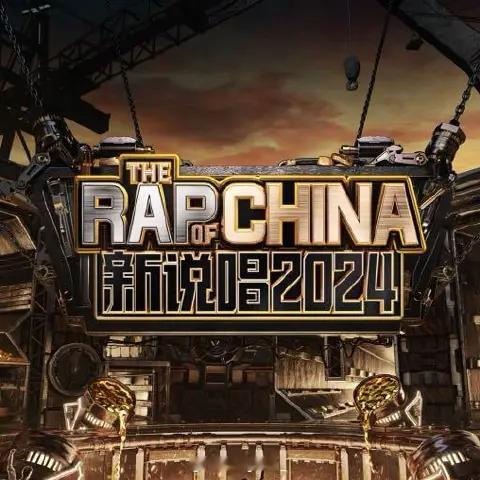 《新说唱》第二批大魔王来了🔥辉子、KnowKnow、那奇沃夫、Kkluv、扬布