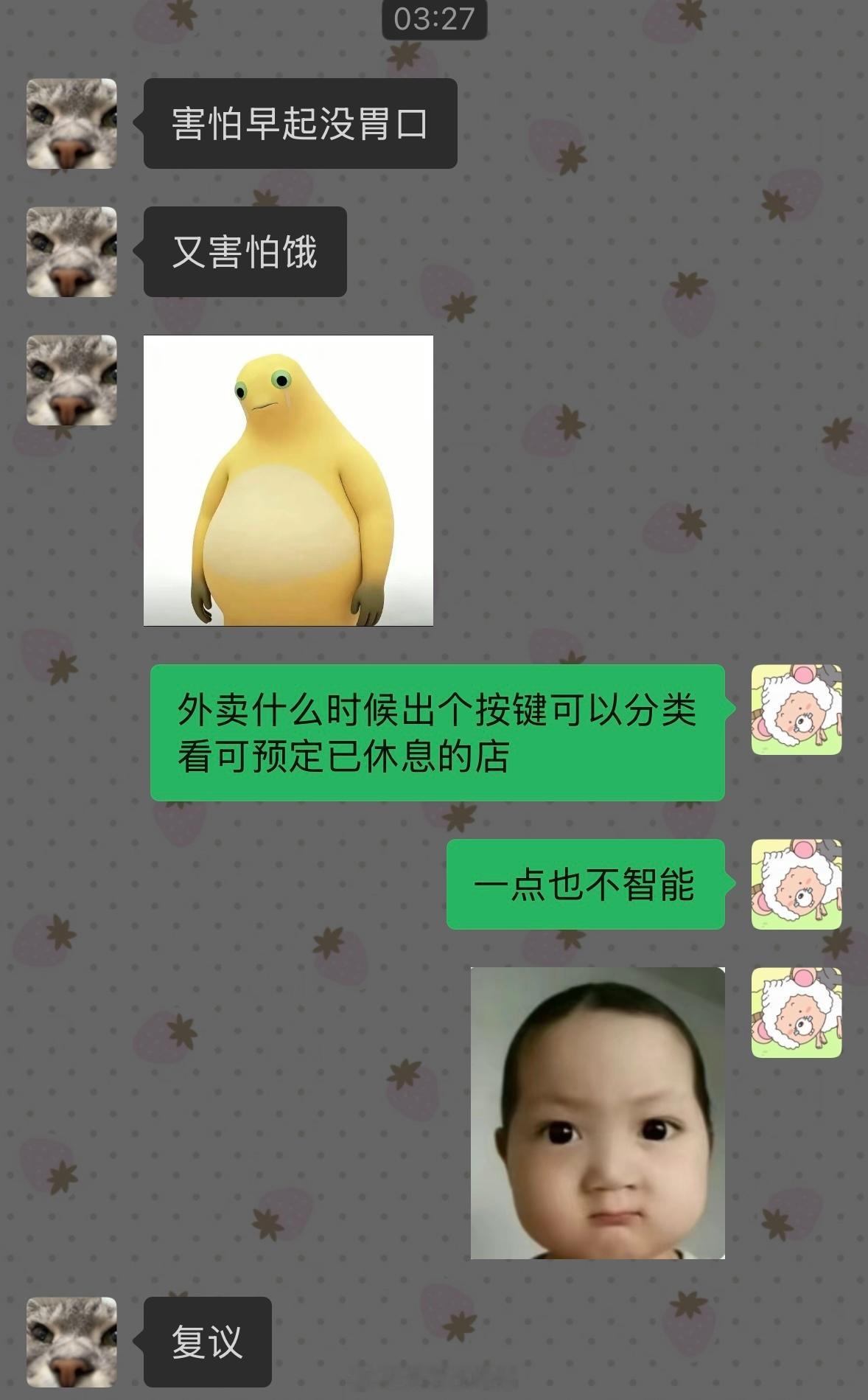 我一直很想问外卖能不能来个这个功能这样半夜预定第二天外卖能看见的更全