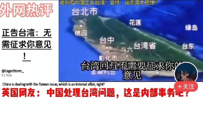 中国严正警告台湾，台湾统一不需征求台湾意见！

中国政府终于迈出了这一步。这一步