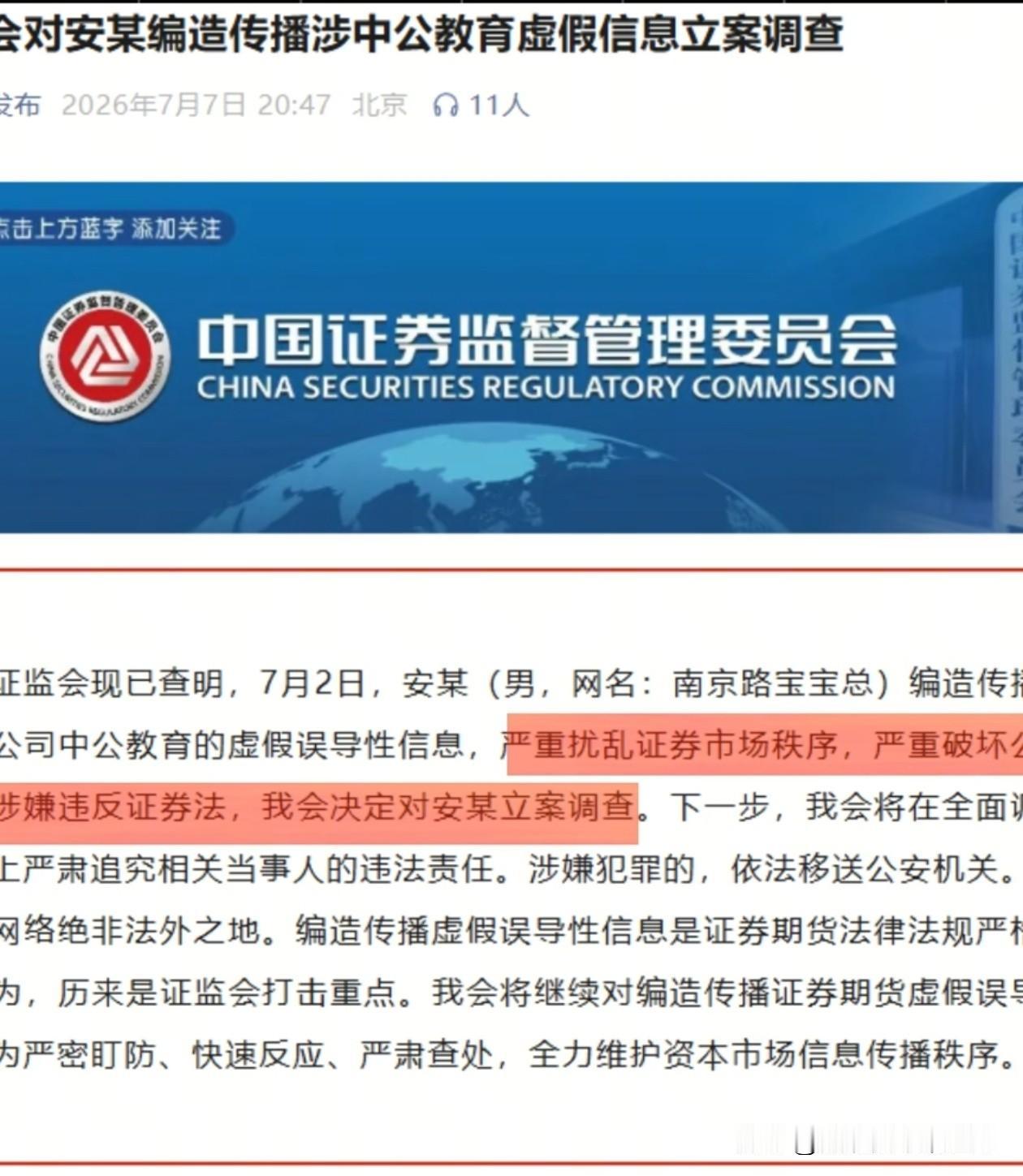 南京路宝宝总是个男的，已经被抓了，这离谱的故事该结束了。
说起来也是搞笑，一个一