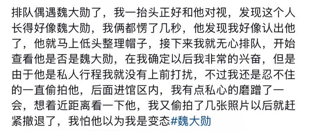 难怪大勋哥哥对自己的出门伪装一直很自信出门逛超市看电影吃饭一点也不怵参观十二兽首