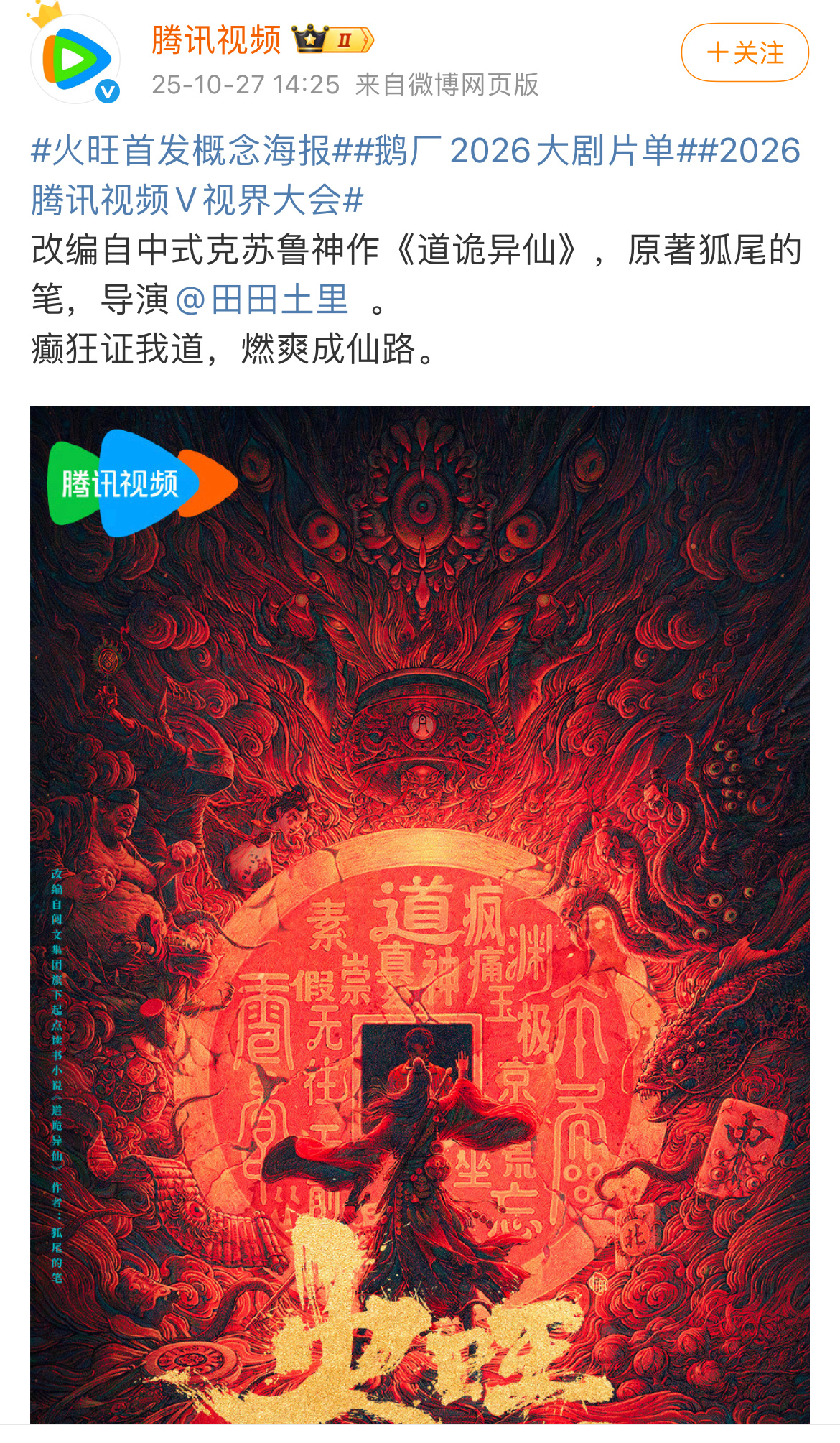 好多人在推荐梓渝出演火旺啊 ​​​