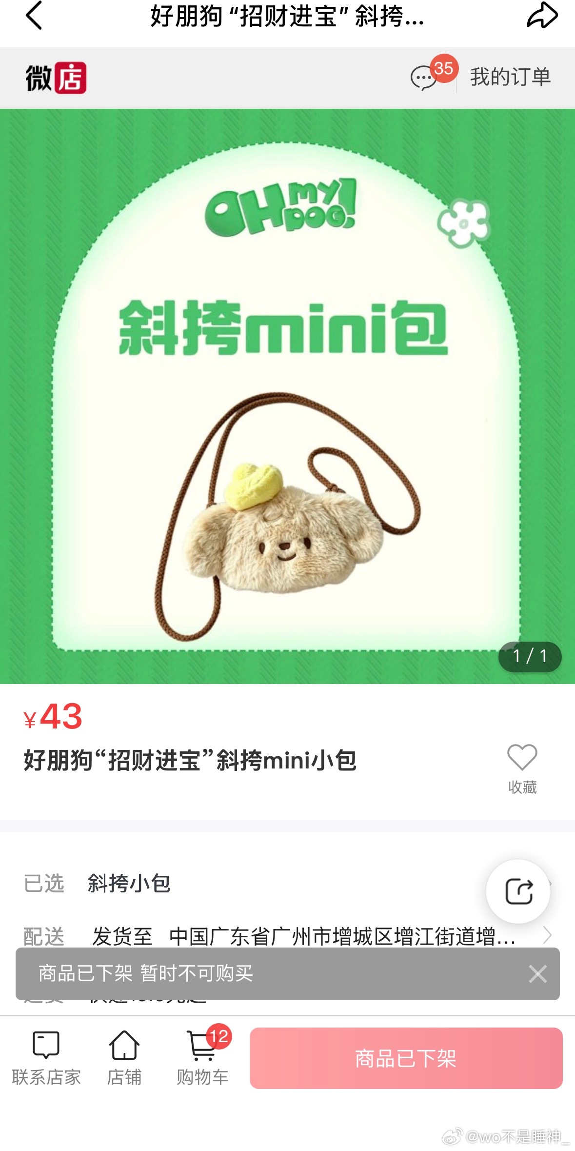 啊啊啊啊这啥时候不能买的[泪] ​​​