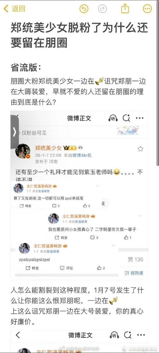 果然没人真心爱蓬蓬 