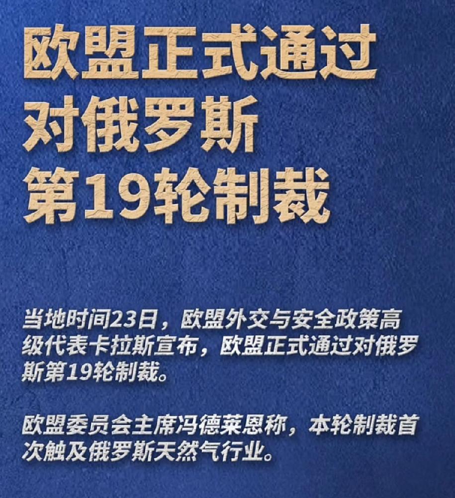 欧洲人成了实打实的冤大头，为了声援乌克兰，欧洲国家发誓不再用俄罗斯的石油和天然气