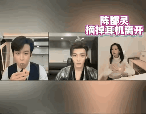 #陈都灵直播工作人员大吼# 陈都灵在直播时，工作人员突然冲她怒吼：“你别在镜头里