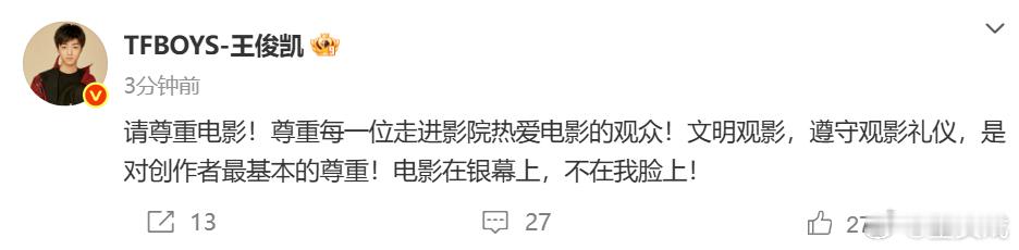 王俊凯 电影不在我脸上 ​​​​