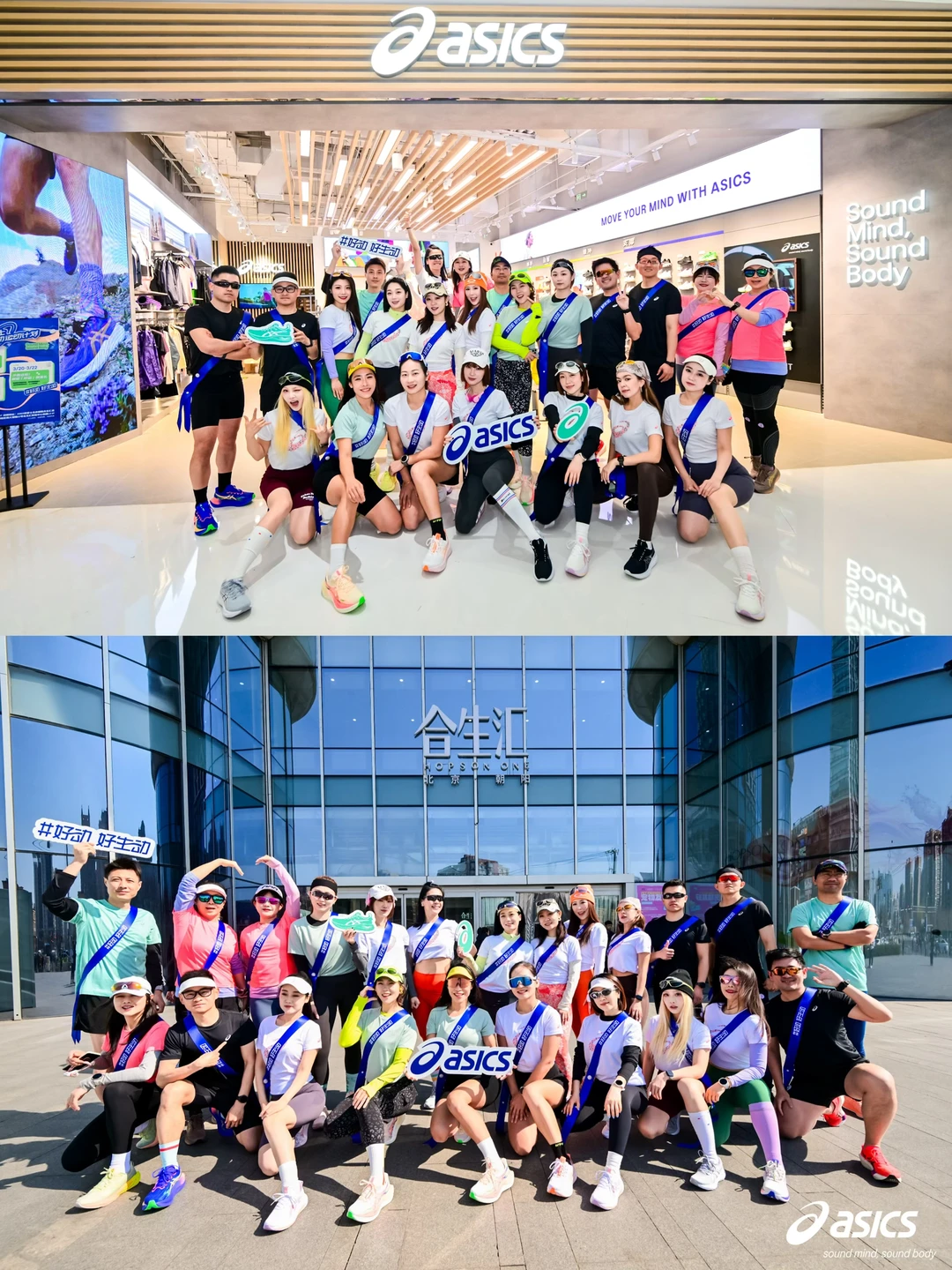 北京合生汇亚瑟士集合｜春日里来一场能量跑