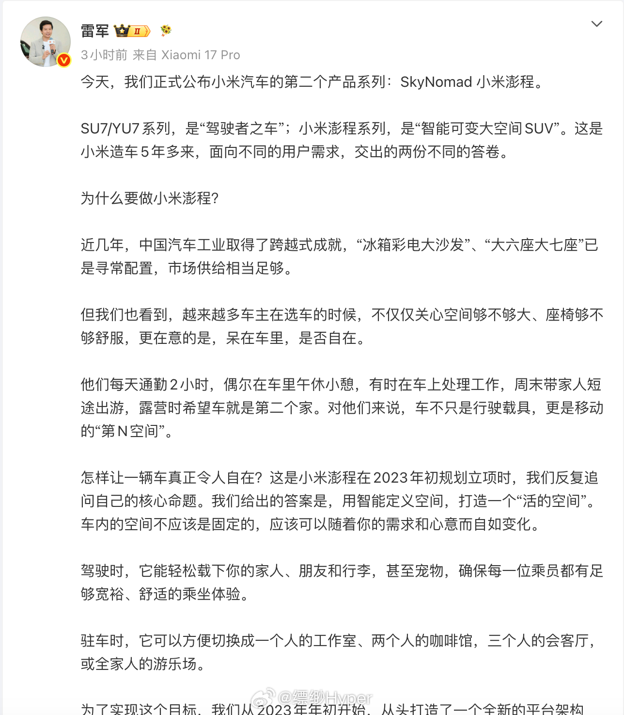今天雷总提到小米增程SUV路测三年，其实大家对这已经不意外了，相信有不少朋友应该