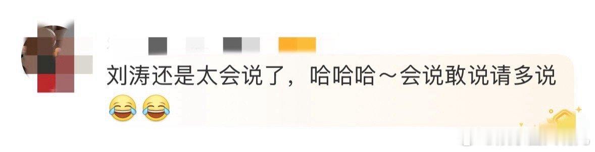 刘涛我说话已经很客气了 太佩服刘涛的敢言！在《无限超越班》吐槽刘奕畅的盲目自信，