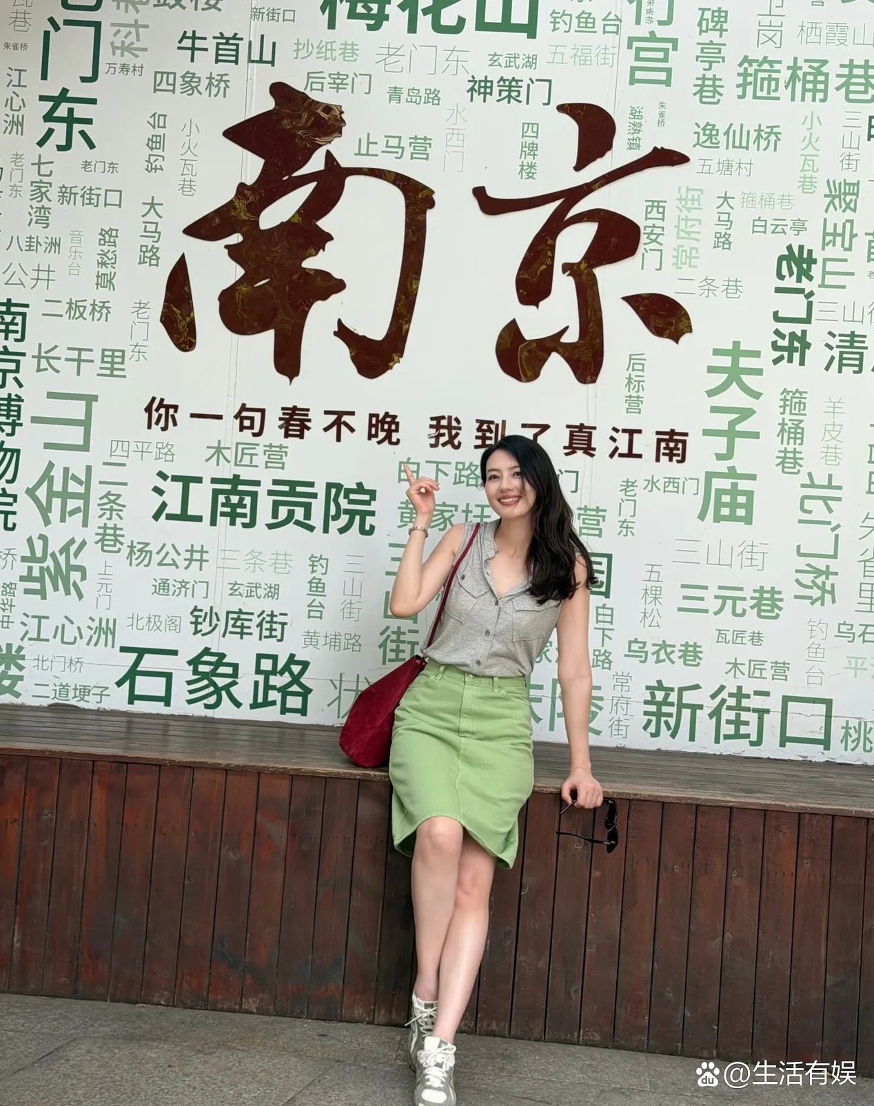 高圆圆现身南京，一身简约搭配直接玩转出夏日氛围感，牛油果半裙搭正红挎包，清爽又吸