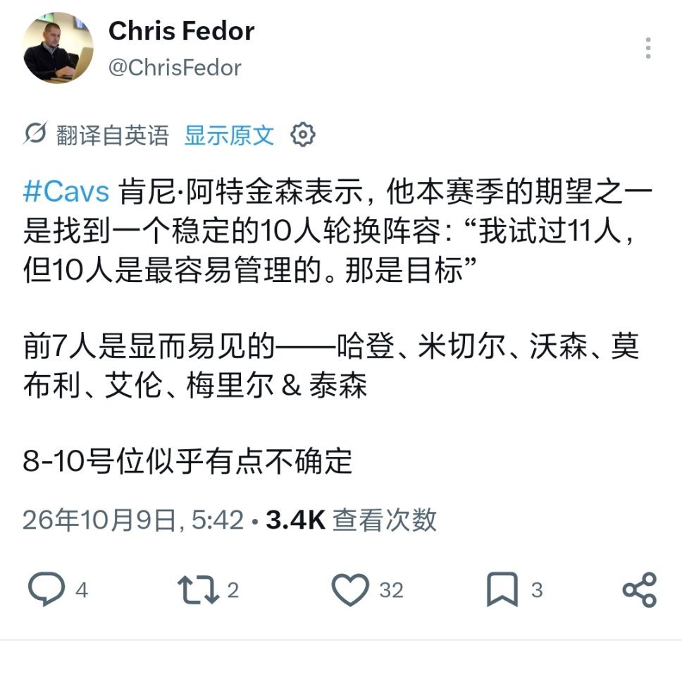 ▲阿特金森还是想试一套10人轮换阵容出来 ​​​