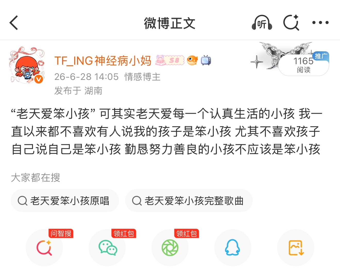 再说一次 