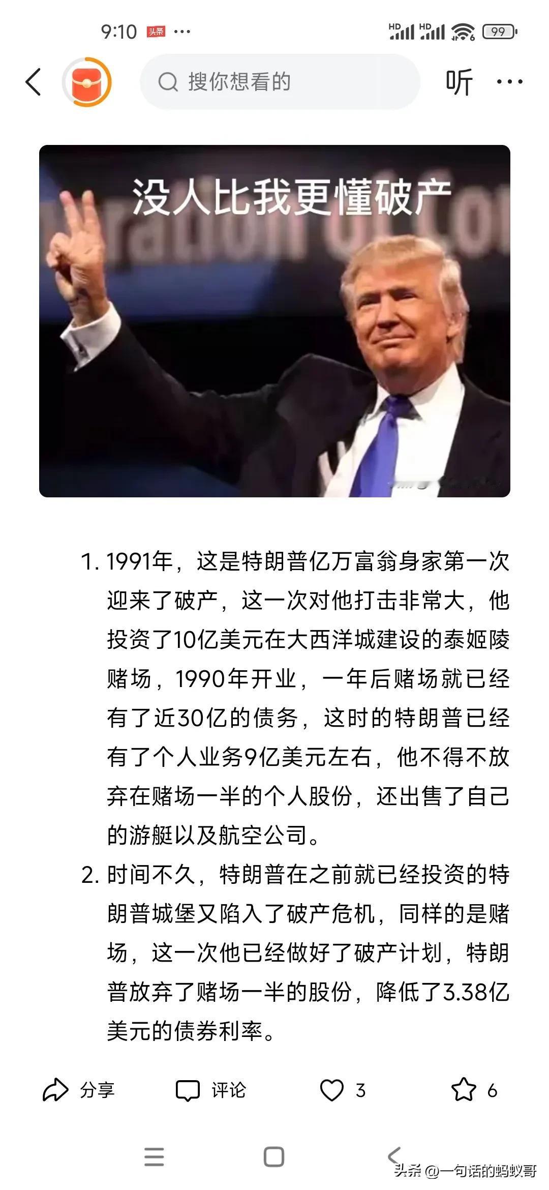  牛逼的人总是有牛逼的过往，常人所不能，也不敢的经历。1946年出生的特码难靠谱
