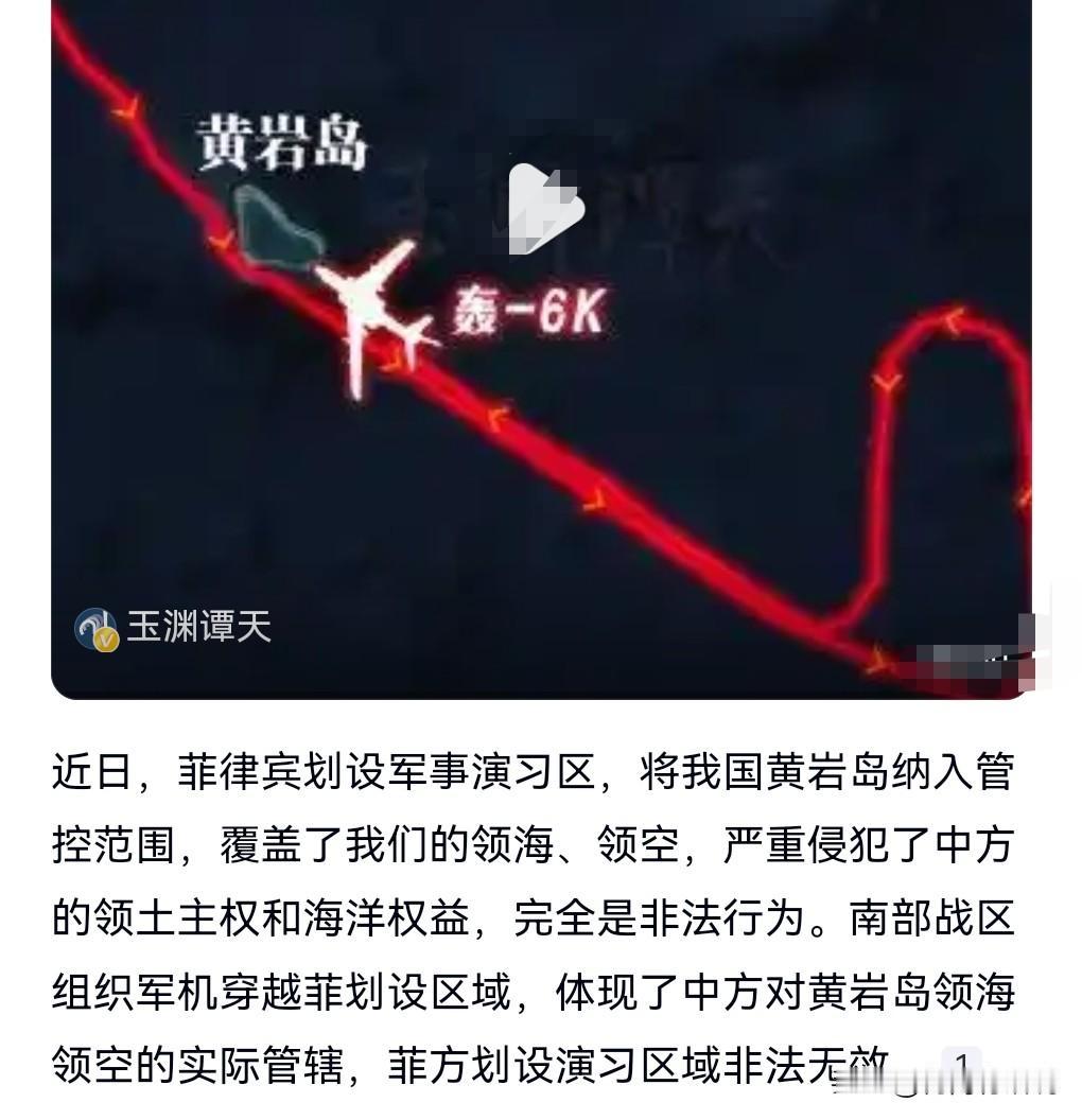 菲律宾还真是狗皮膏药啊，还在打我们黄岩岛的主意啊。
近日，菲律宾把我国黄岩岛纳入