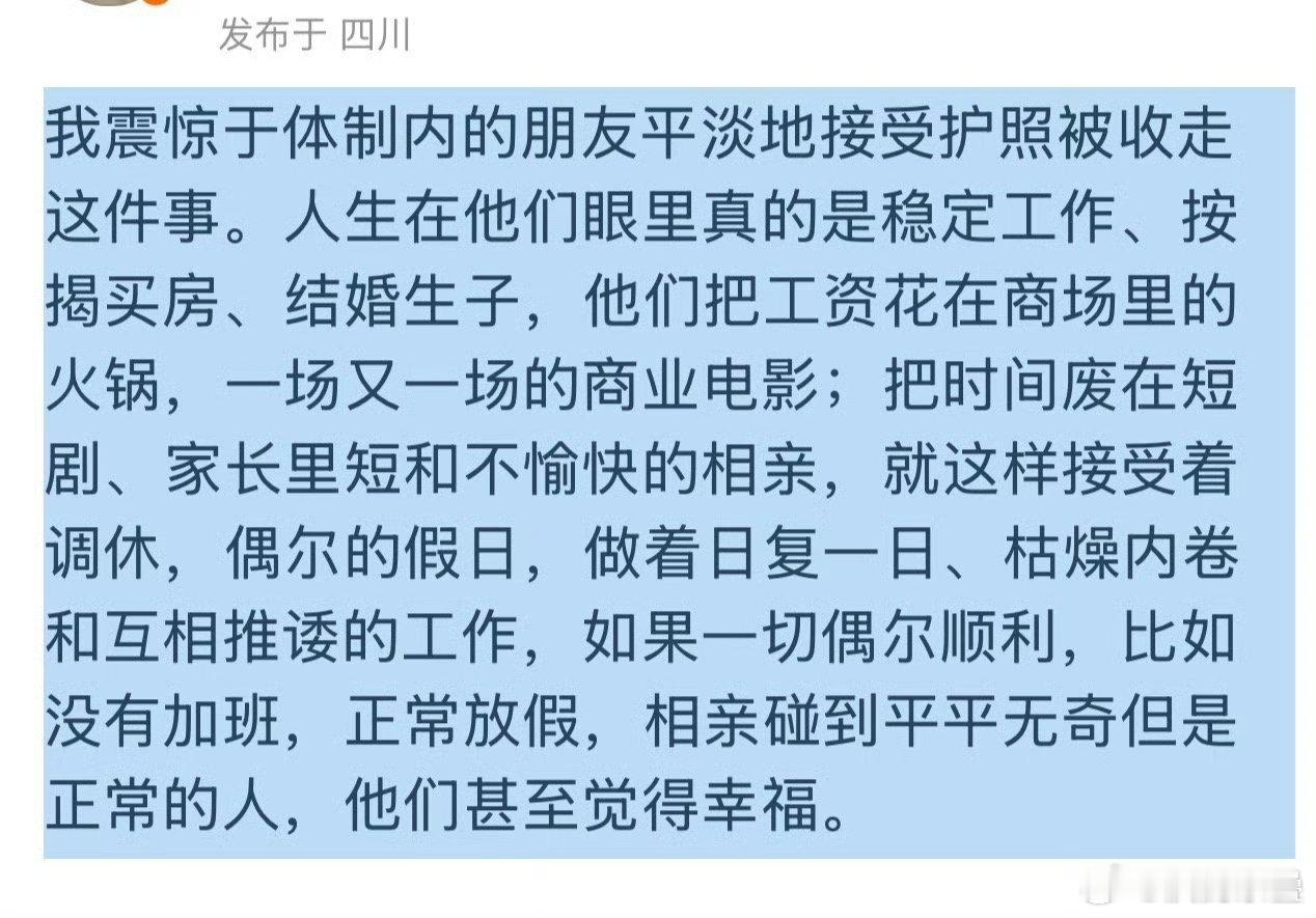 不知道写这个的资产有没5KW，上不上班资产没半个小目标、还要上班的这么装就很可笑
