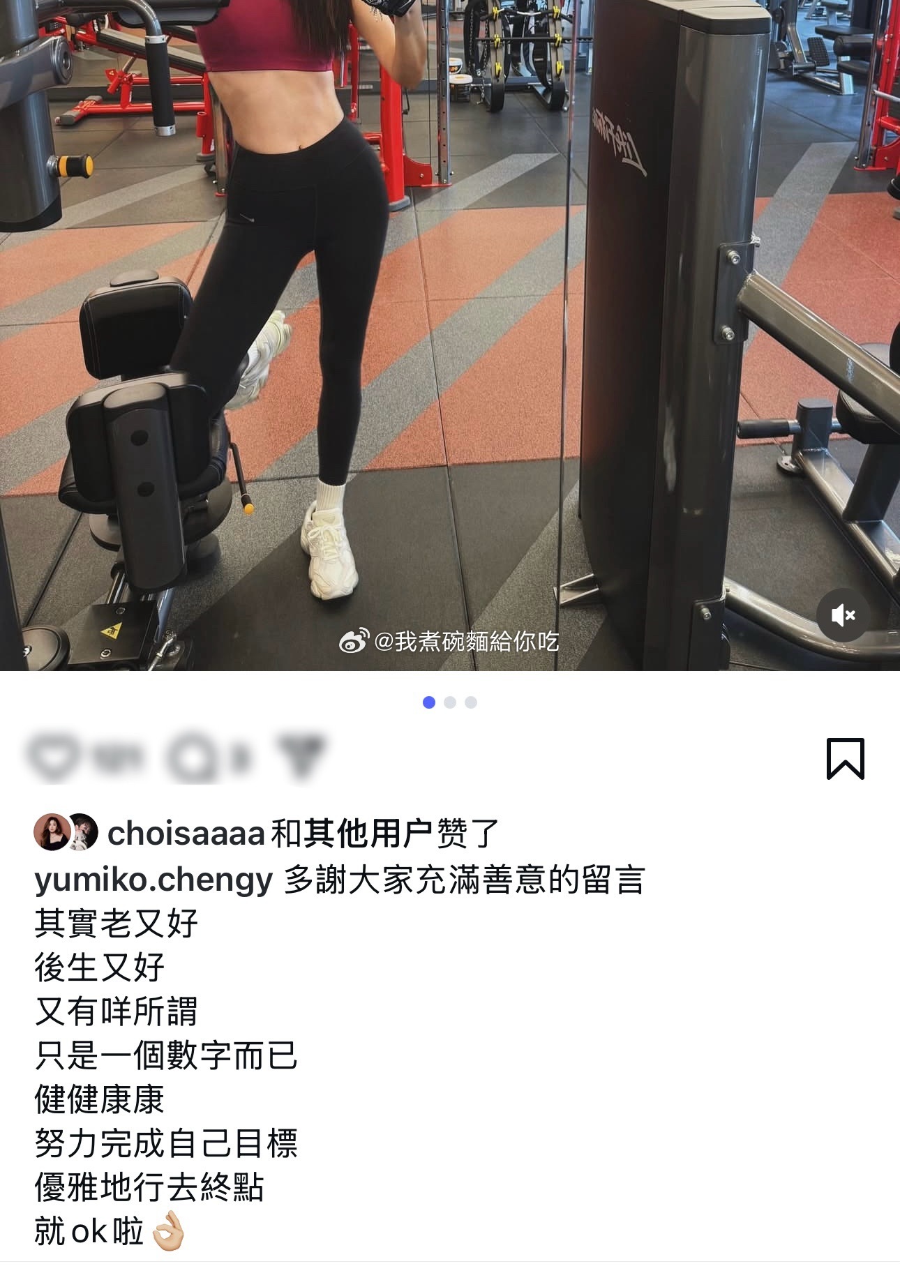 郑希怡回应衰老：其实老也好，年轻也好，又有什么所谓，只是一个数字而已，健健康康，