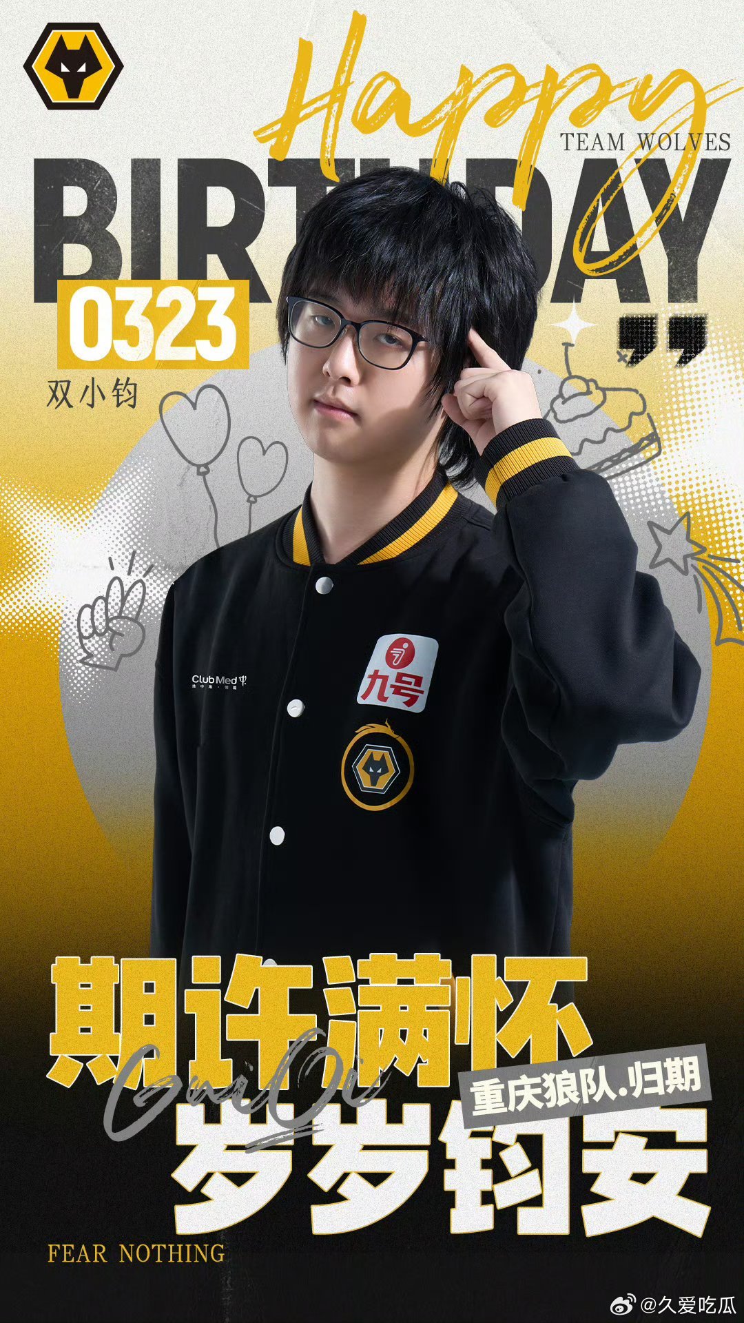 归期0323生日快乐春窗启，光自来，岁岁钧安归期选手，生日快乐！ 