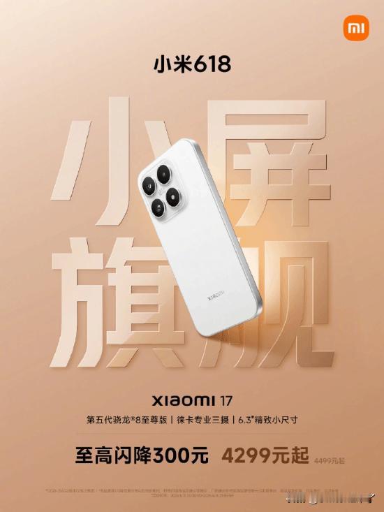【国产安卓厂商好的手机要涨价被苹果打脸了！】降价潮从 5 月 14 日起陆续开启