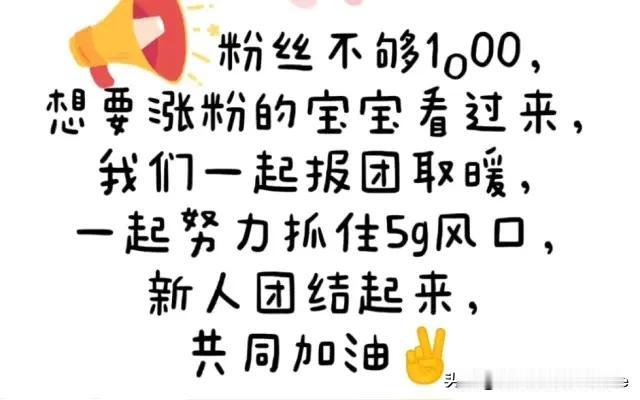 手机用的流量是怎么制造出来的感谢支持的友友们[祈祷][祈祷][祈祷]
