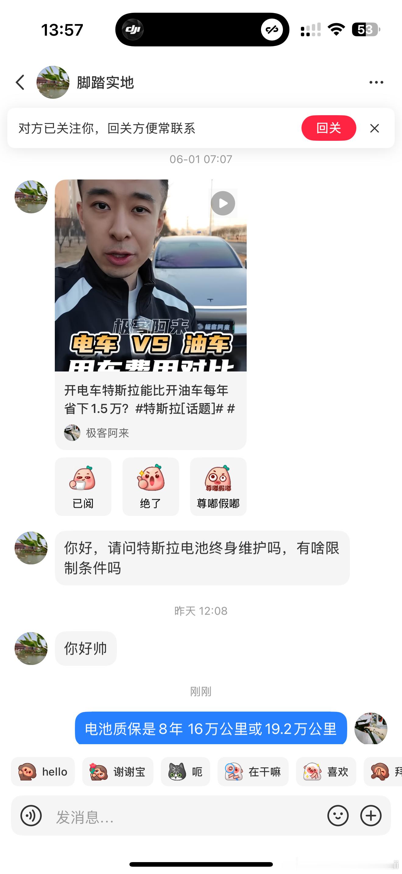 本来这条私信应该是淹没在我每天的一大堆私信中看不着的，结果大哥突然来了句“你好帅