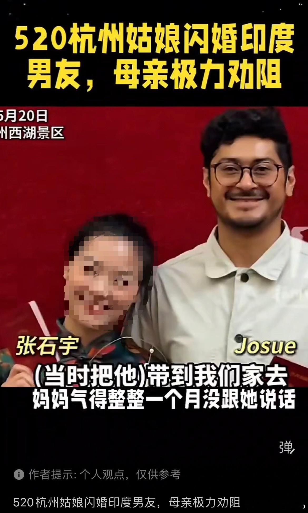 杭州的官媒们520火力全开的宣传这种。看来印度人的江浙沪独生女计划有效，培训班没