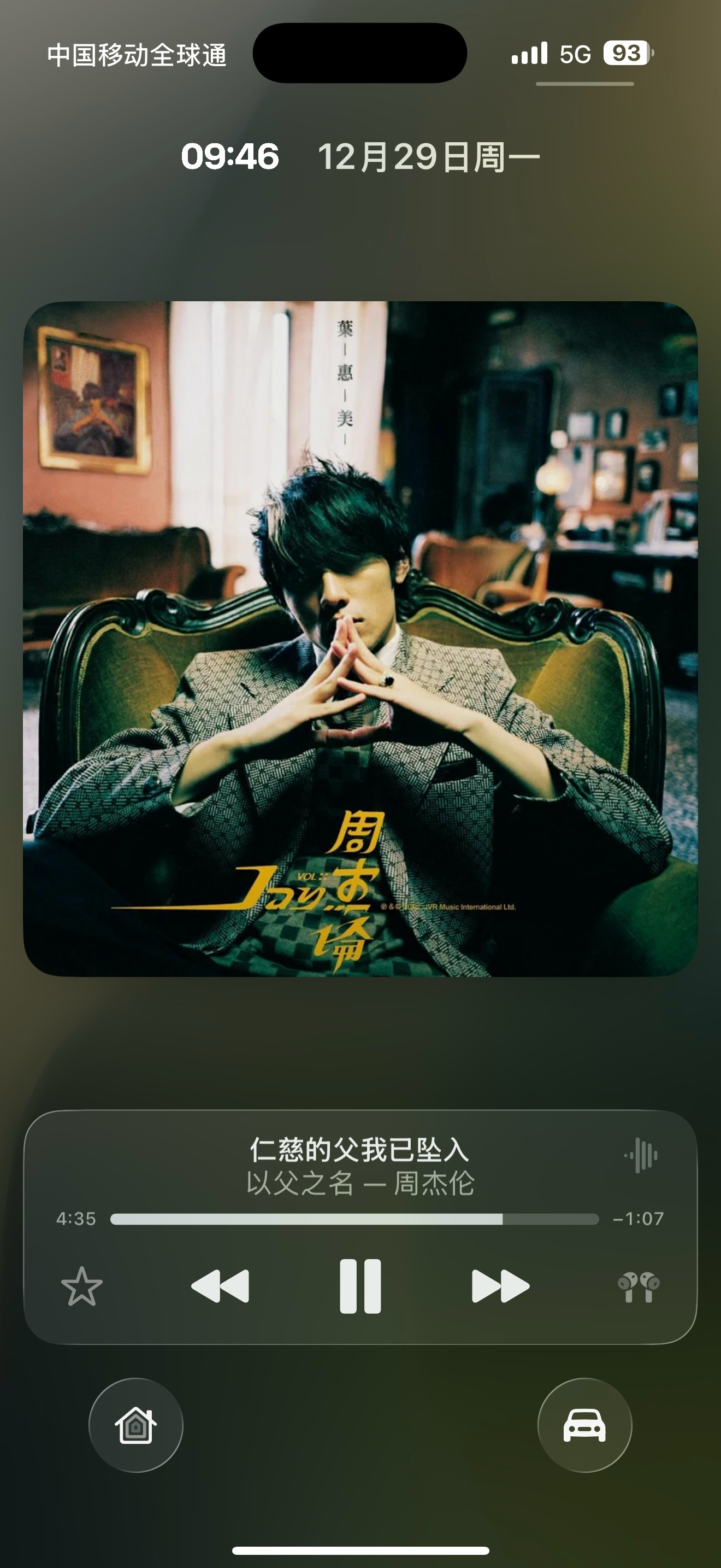 网易云年度听歌报告2003年第一次听以父之名 我就感叹 这世上居然有人创作出这样