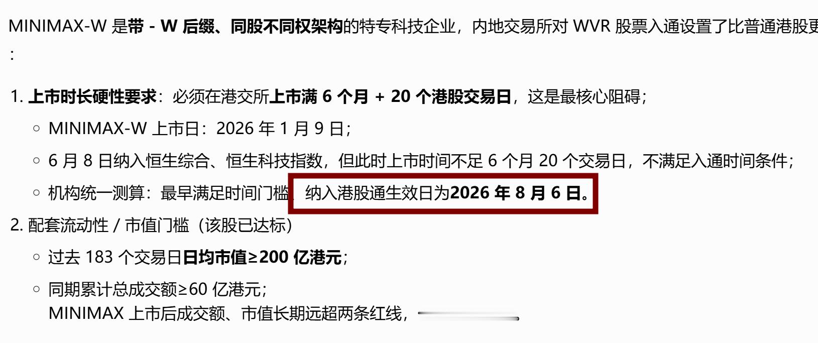 我今天本来想买点MINIMAX的，但是发现买不了，是这个原因： 
