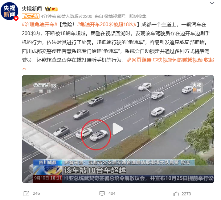 治理龟速开车龟速开车200米被超18次太解气了！成都交警专门治理"龟速车"了！主
