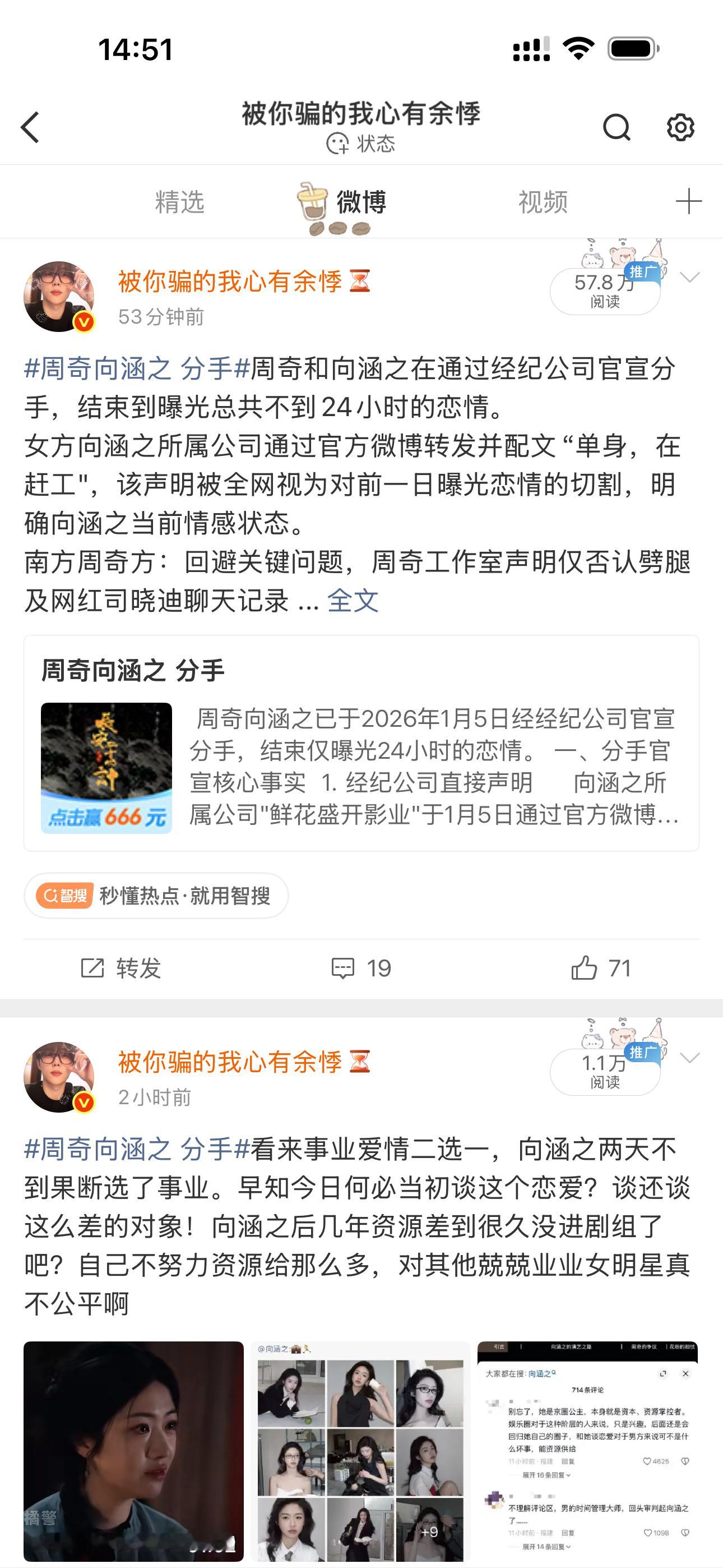 行 同款词条区别还不一样 