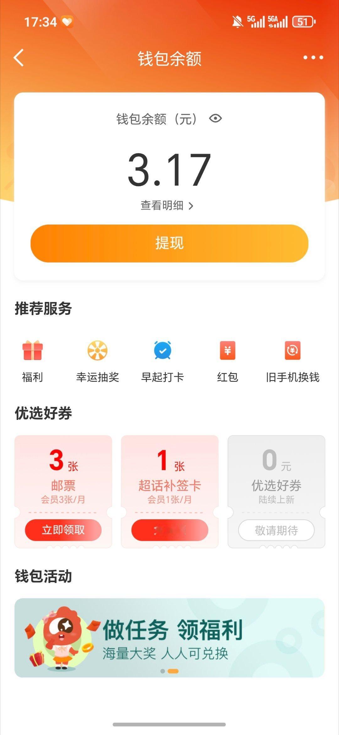 抢了一天抢了三块 
