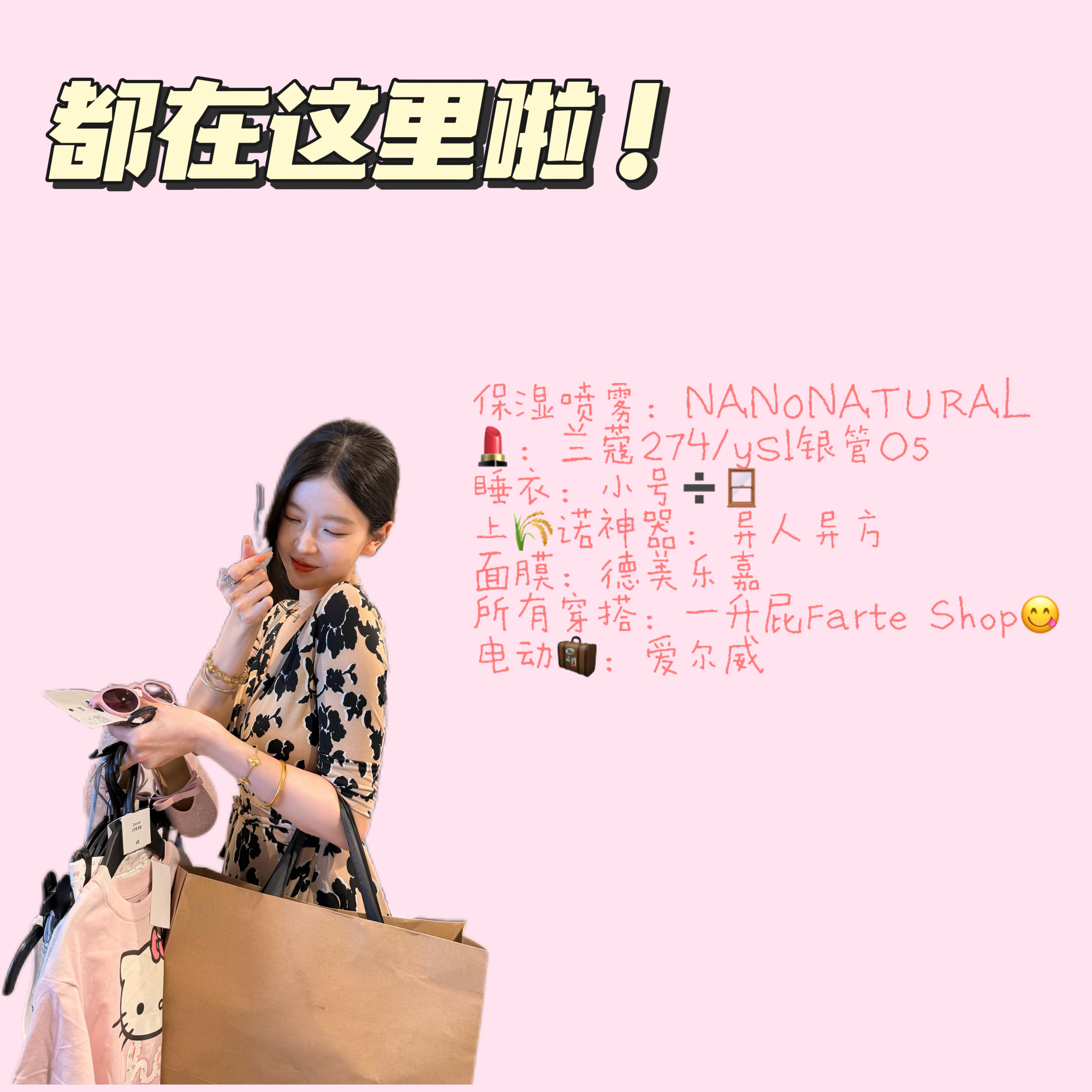 7.15济州岛Vlog的🔗在这里～一升屁穿搭