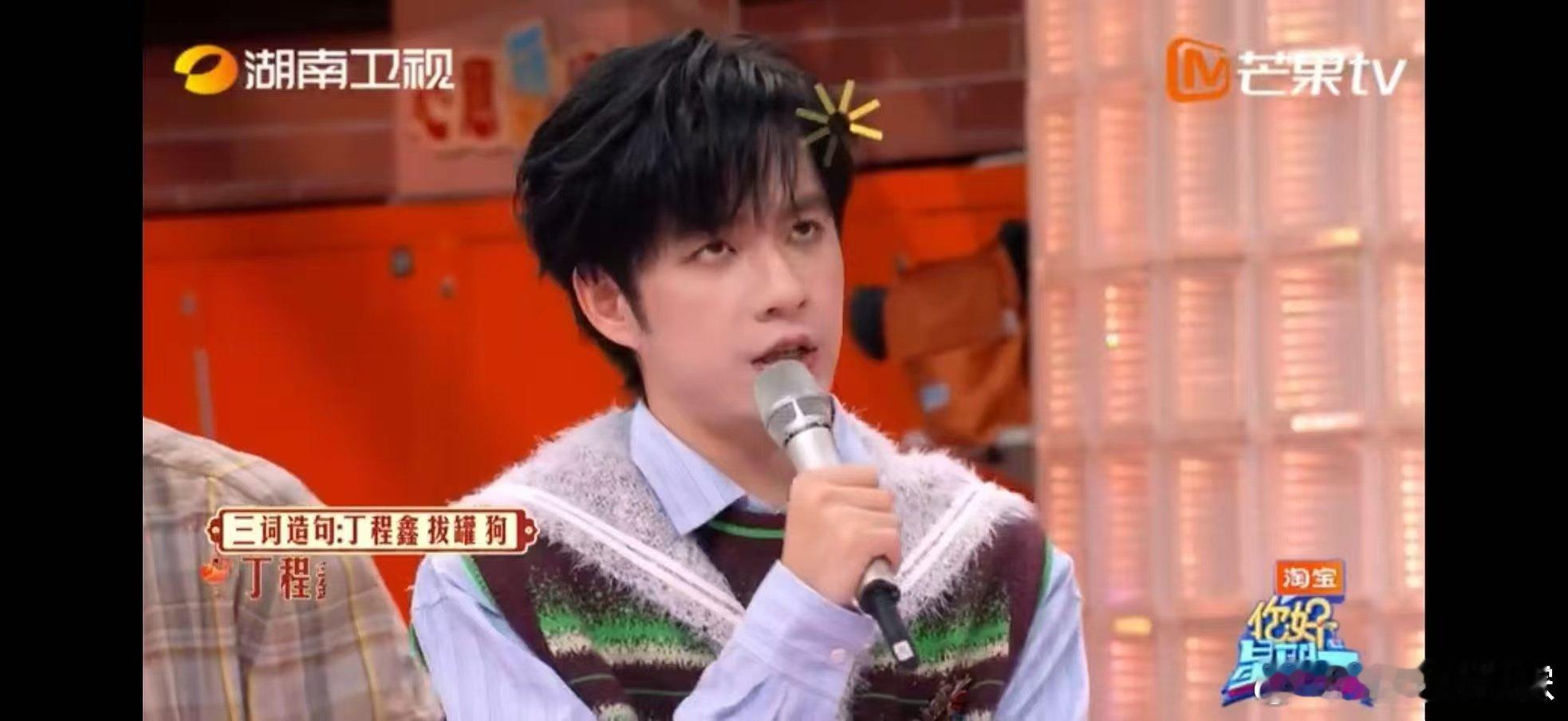 张颜齐是懂造句的 杨蓉夸张颜齐有才 你好星期六 造句还能这么玩？张颜齐完美结合丁