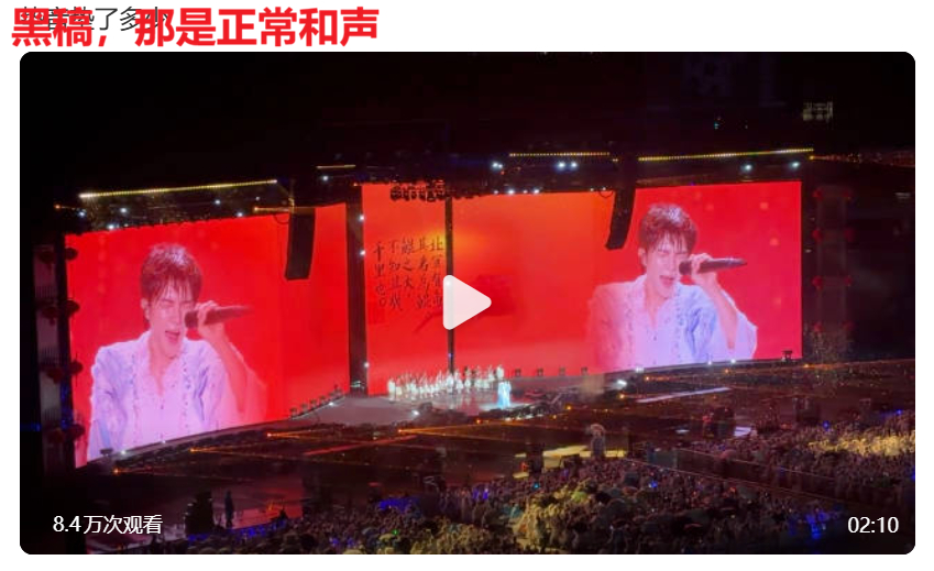 这是在帮周深虐粉周知换话筒无缝衔接超高音鱼尾巴全场欢呼一次补鱼尾巴中途全场欢呼一