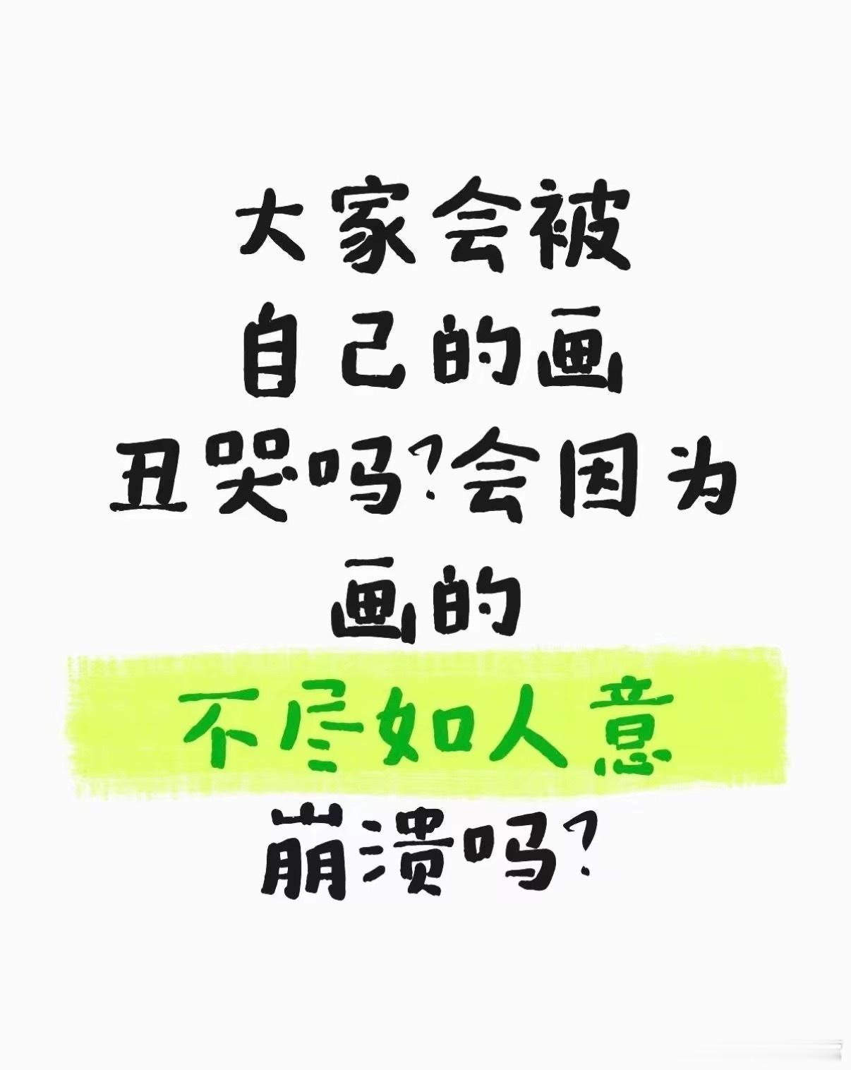 我每天 