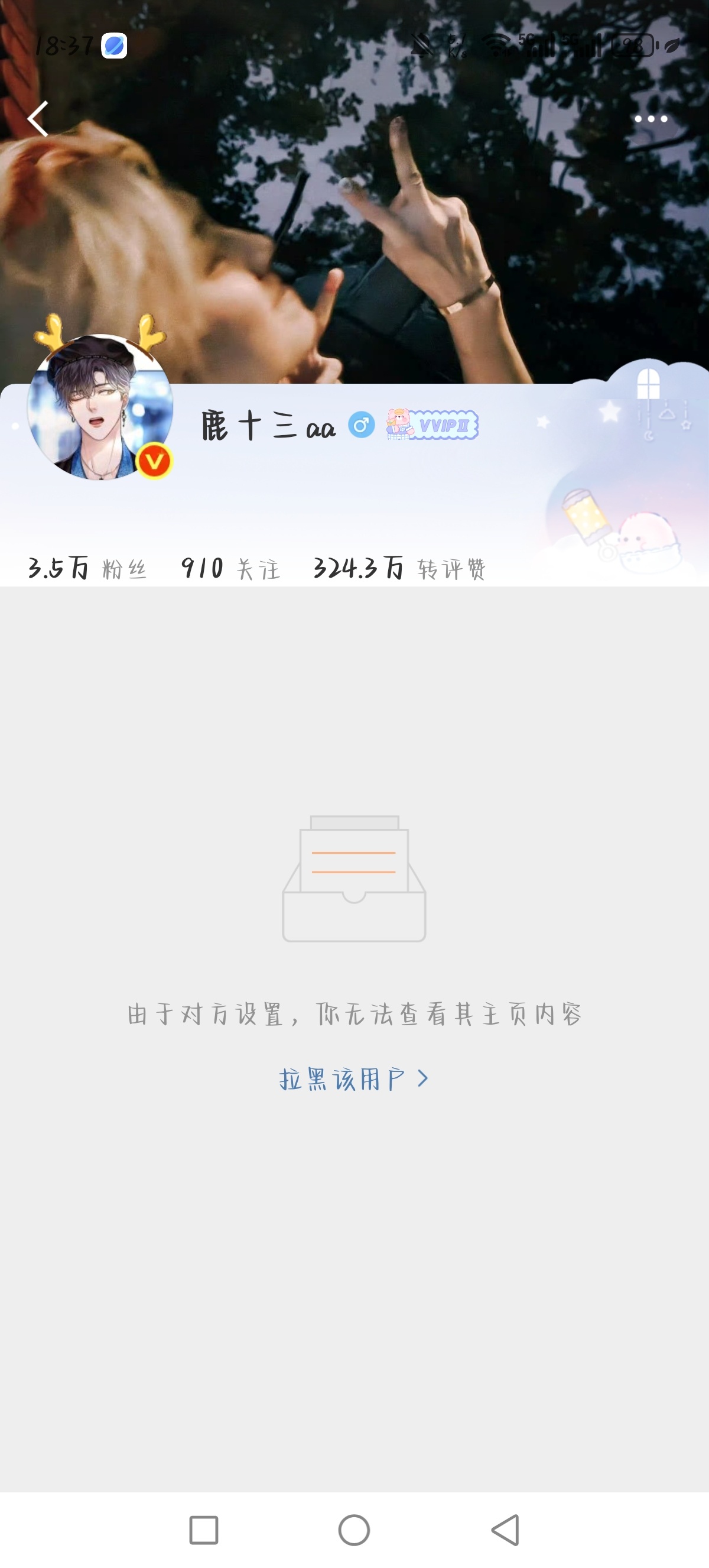 想吃瓜点进去才发现被lh了
