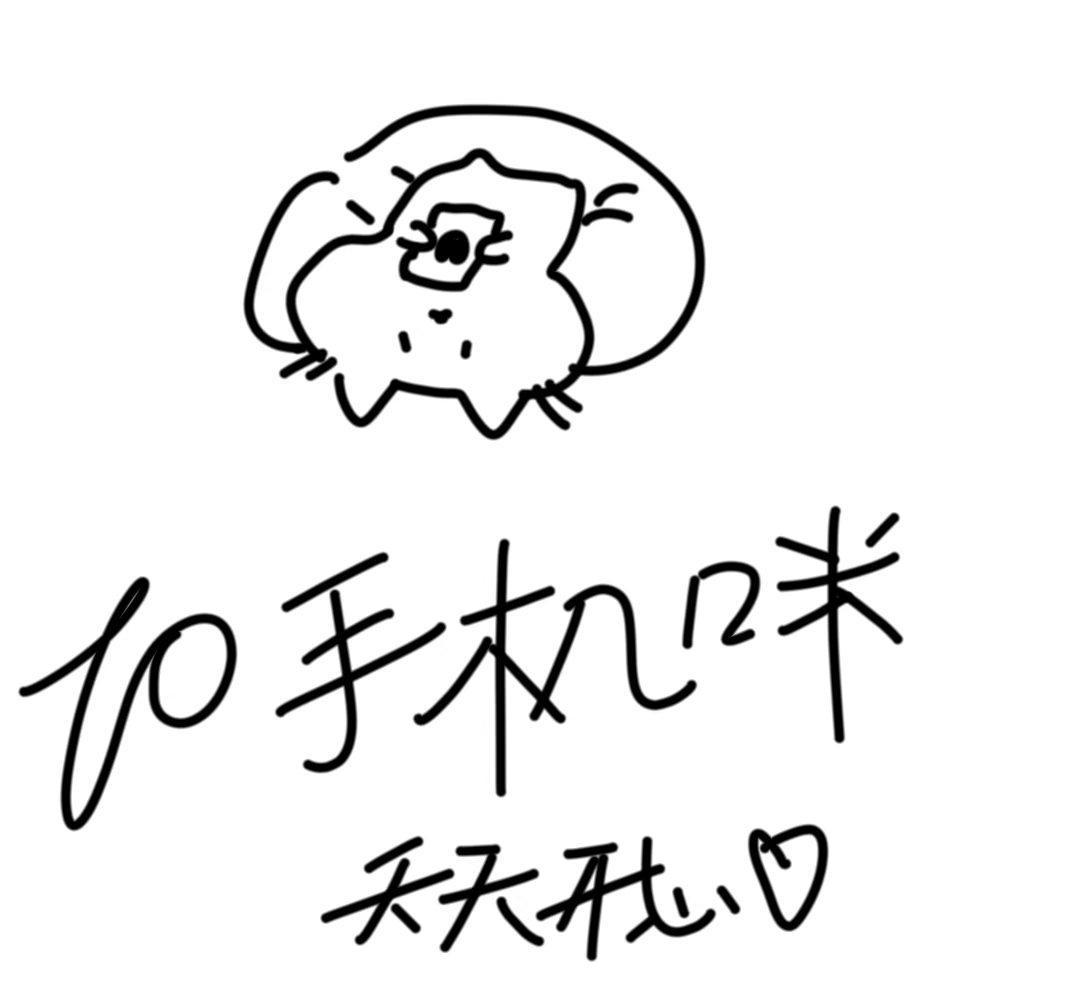 你们怎么知道菜菜给我画了自画像简直就是本人每天的状态啊，手机真好玩。
