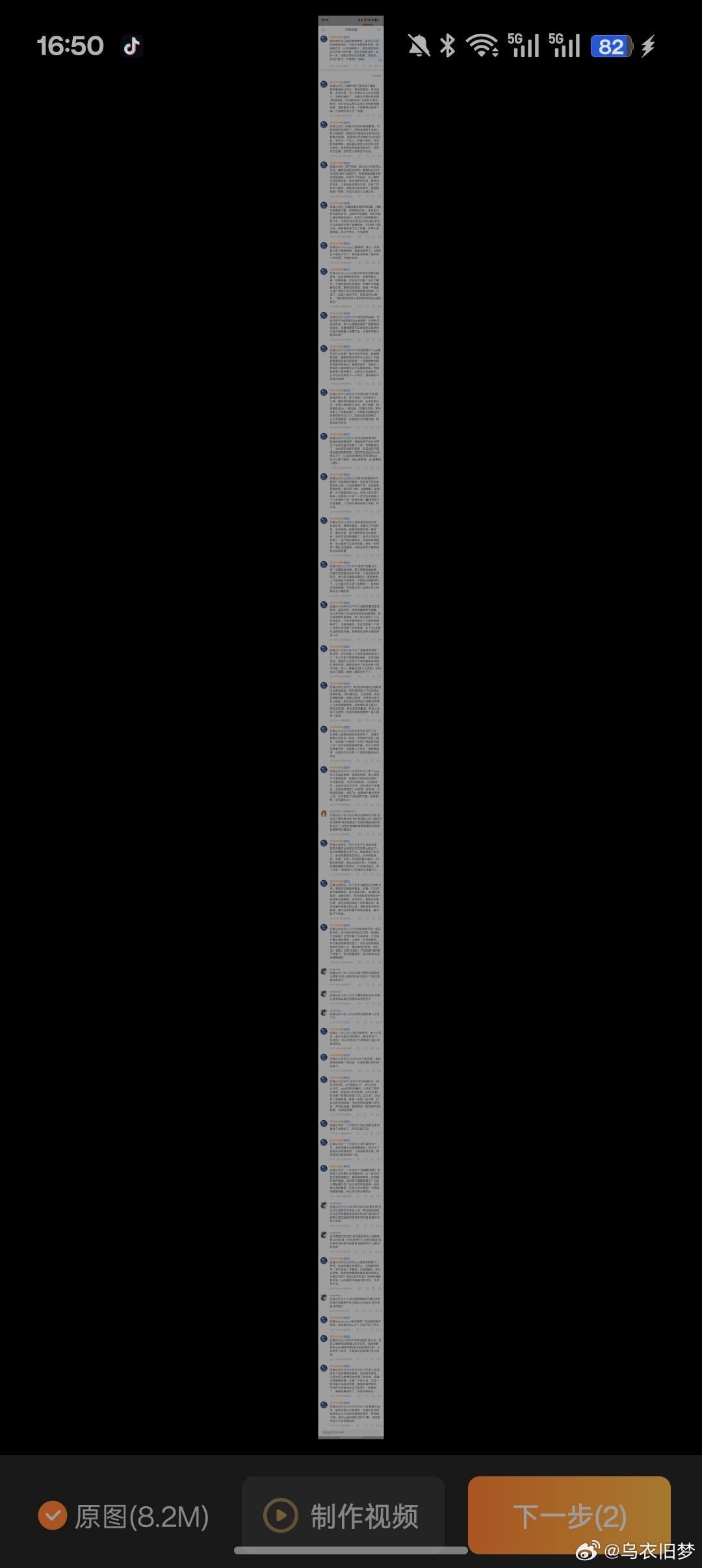 我都不知道我p1这张堪比定海神针（p3）一样的长图发出去有没有人能看清字 我真的