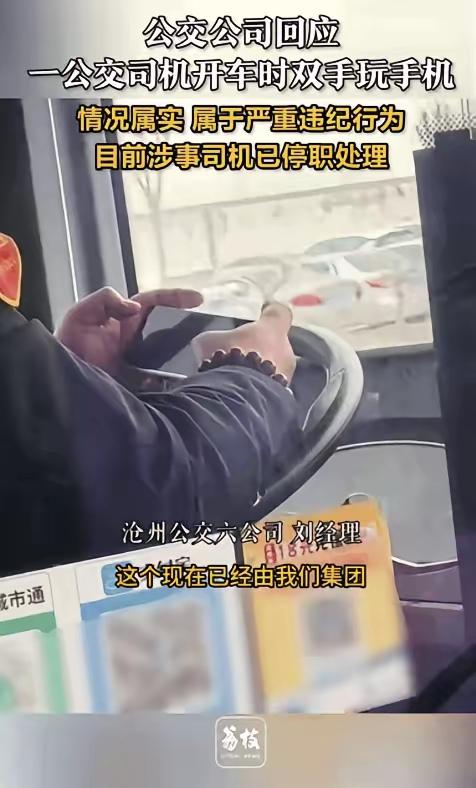 3月13号下午，河北沧州一辆公交车上，一个乘客无意间抬头看了一眼司机。这一眼，吓