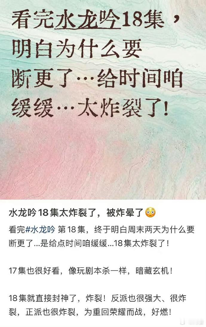 怪不得水龙吟敢在18集断更水龙吟超爱 18 集的机关设计！迷宫通道超真实，角色找