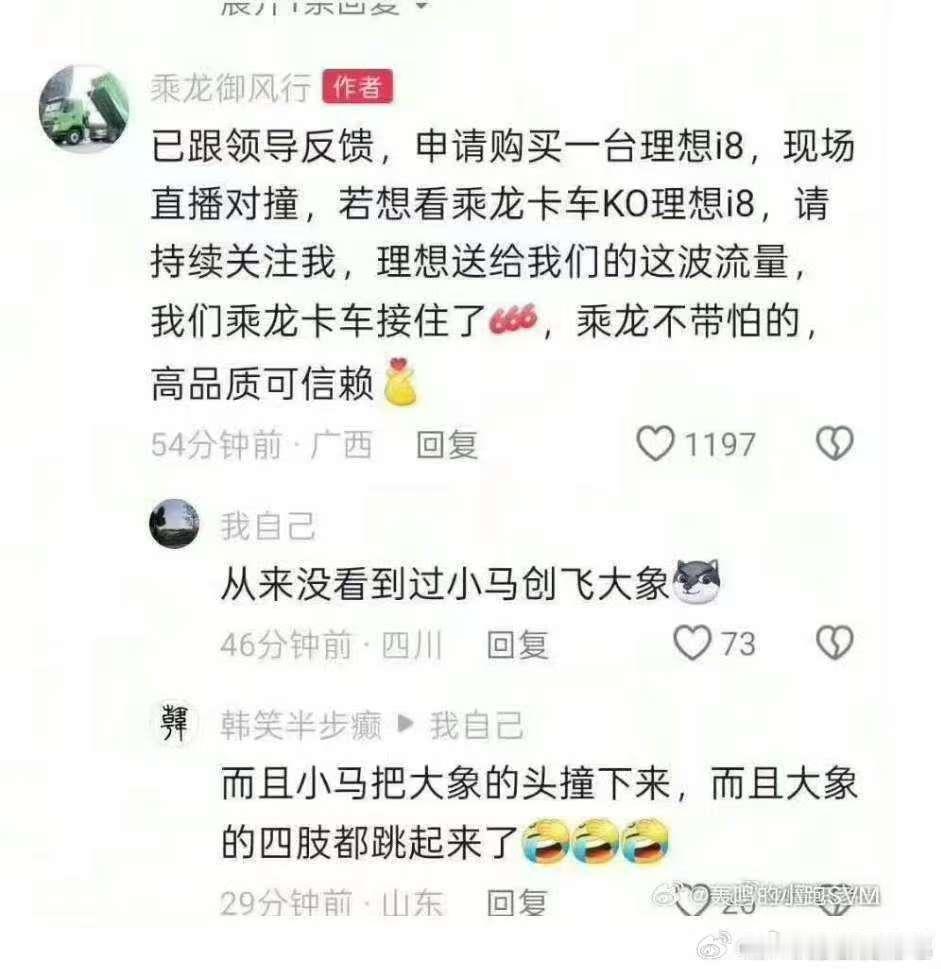看到这个，不知道真假…这事给闹的 ​​​