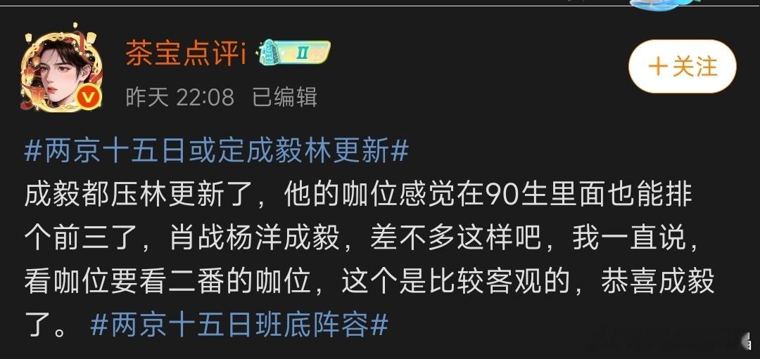 没有钟大妈，他能压谁？他粉丝还闹着永拒大妈。 ​​​