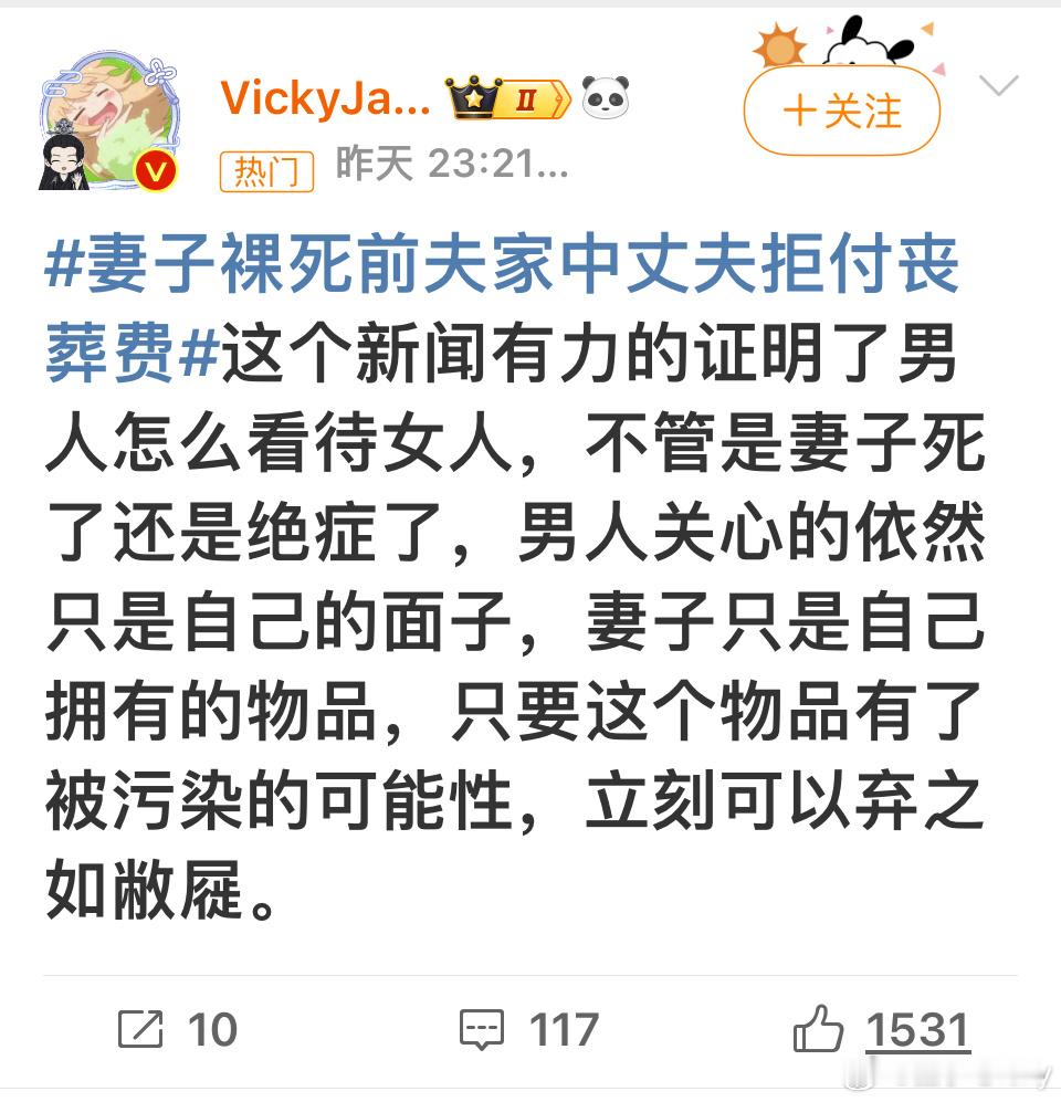 妻子裸死前夫家中丈夫拒付丧葬费 还有高手？[傻眼][傻眼]招娣逆风局都能零帧起手