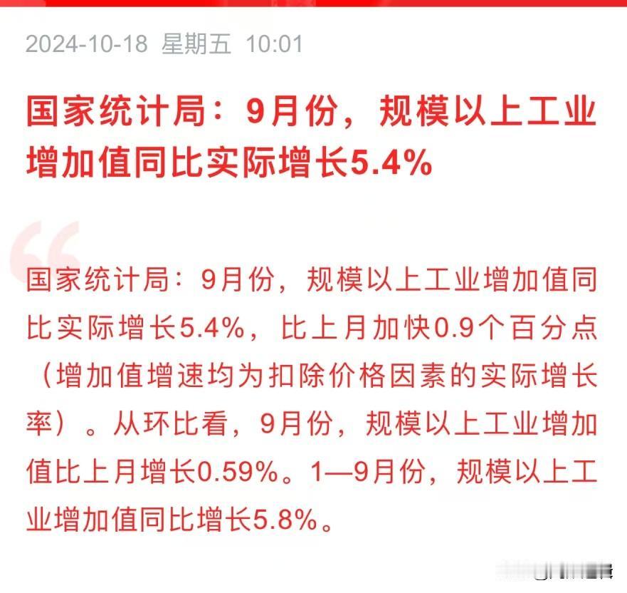 年内确保GDP5%增速，第四季度宏观政策和股市将全力以赴
     昨日国家统计