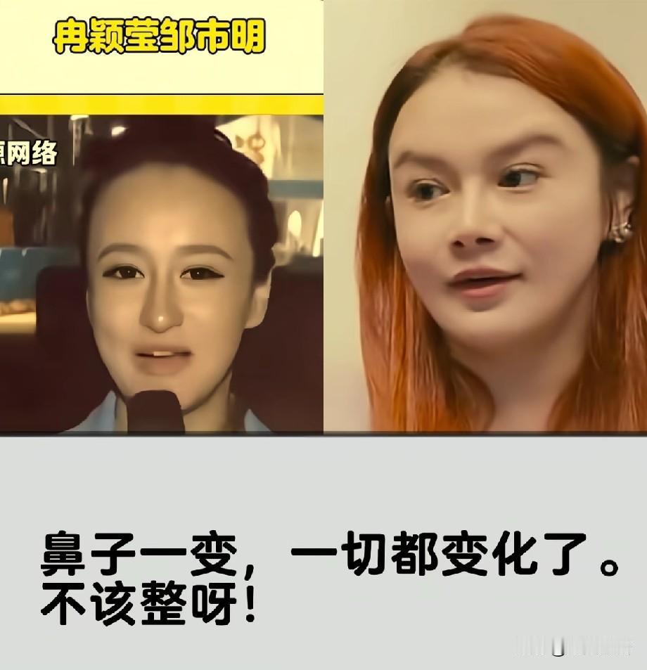 冉颖莹近照反差太大！隆鼻后五官违和，网友直言原生脸更耐看
 
网红冉颖莹的新旧对